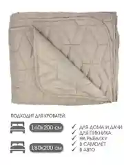 Покрывало "ND HOME", мокка, 100% полиэстер 180*200 см