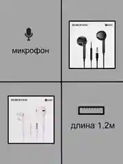 Наушники проводные с микрофоном Borofone M80 с кабелем 1,2 м. Jack 3.5 mm