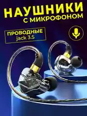 Черный наушники проводные с микрофоном, капельки с микрофоном, разъем 3.5