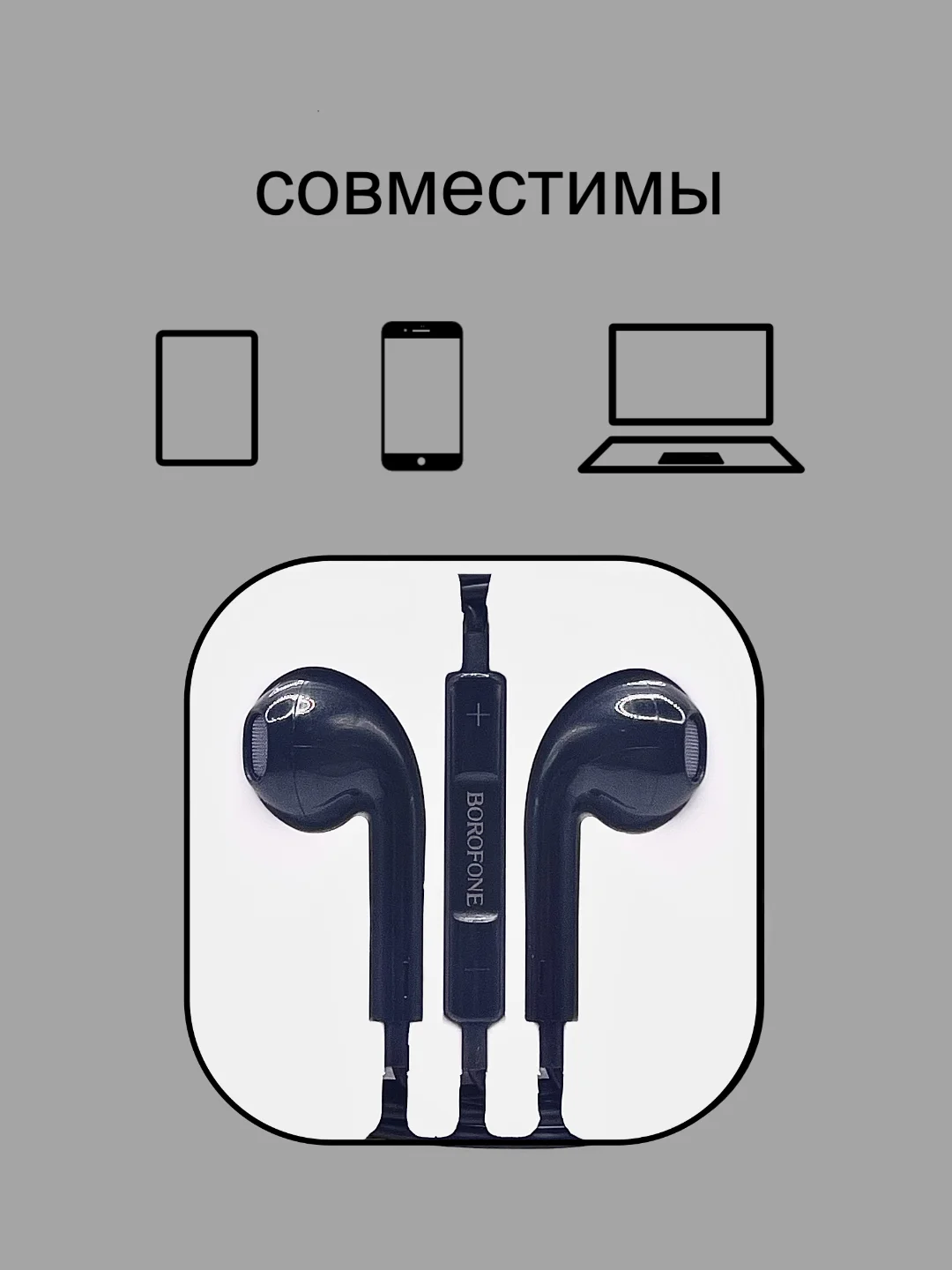Черный наушники проводные с микрофоном Borofone M80 с кабелем 1,2 м. Jack 3.5 mm