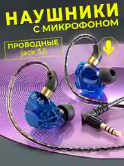 Синий наушники проводные с микрофоном, капельки с микрофоном, разъем 3.5