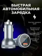 Серый автомобильное зарядное устройство в прикуриватель машины, с быстрой зарядкой, 55W