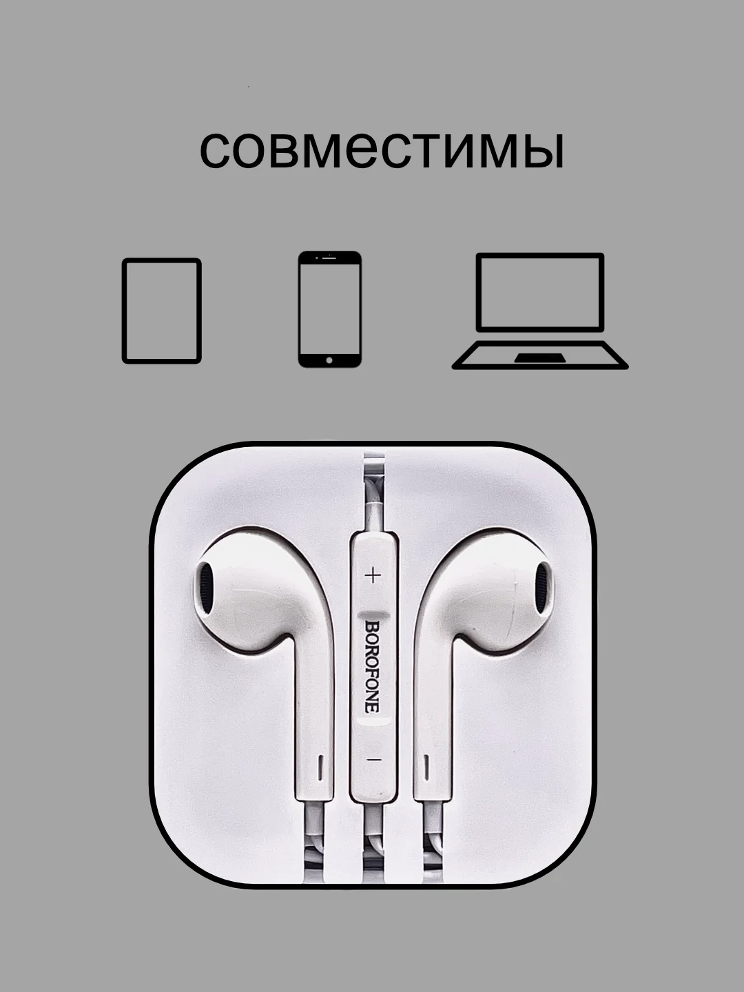 Белый наушники проводные с микрофоном Borofone M80 с кабелем 1,2 м. Jack 3.5 mm