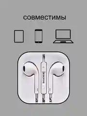 Белый наушники проводные с микрофоном Borofone M80 с кабелем 1,2 м. Jack 3.5 mm