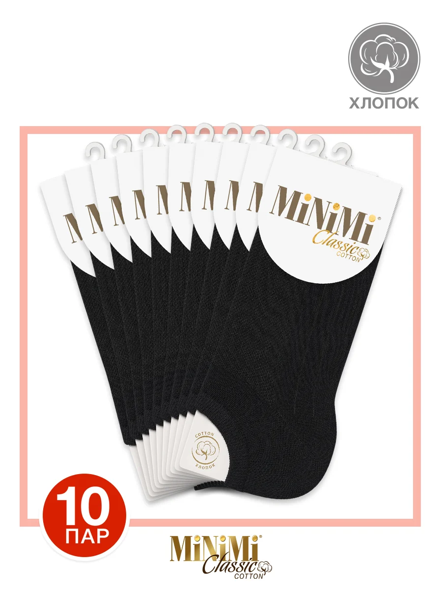 Черный носки женские MiNiMi COTONE 1101 короткие спортивные из хлопка набор 10 пар