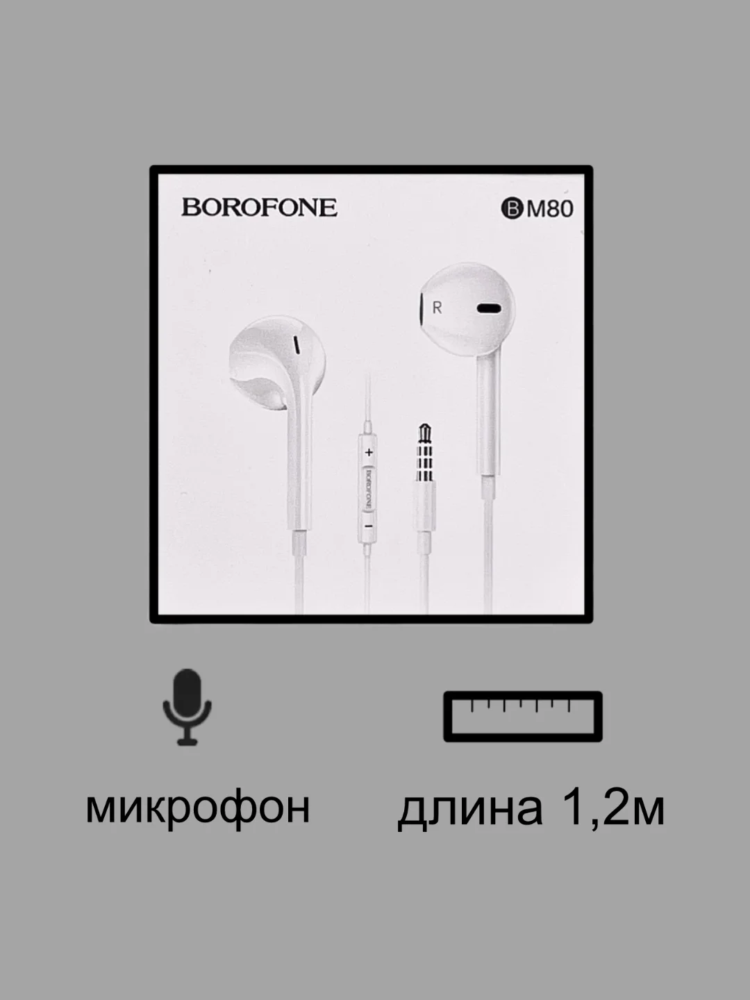 Белый наушники проводные с микрофоном Borofone M80 с кабелем 1,2 м. Jack 3.5 mm