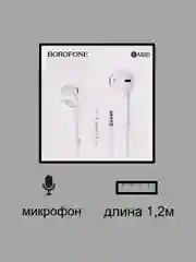 Белый наушники проводные с микрофоном Borofone M80 с кабелем 1,2 м. Jack 3.5 mm