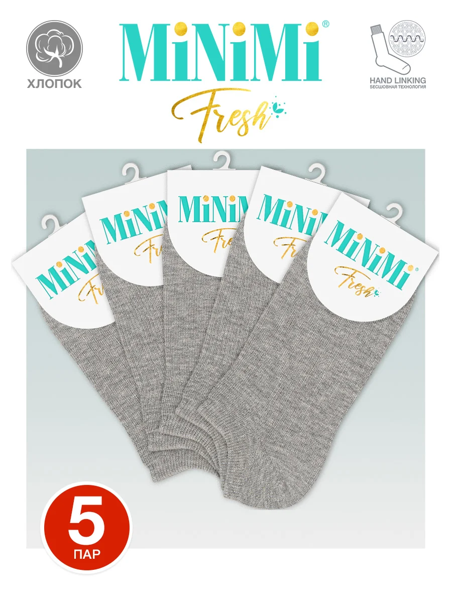Светло-коричневый носки женские MiNiMi FRESH 4102 короткие спортивные из хлопка набор 5 пар