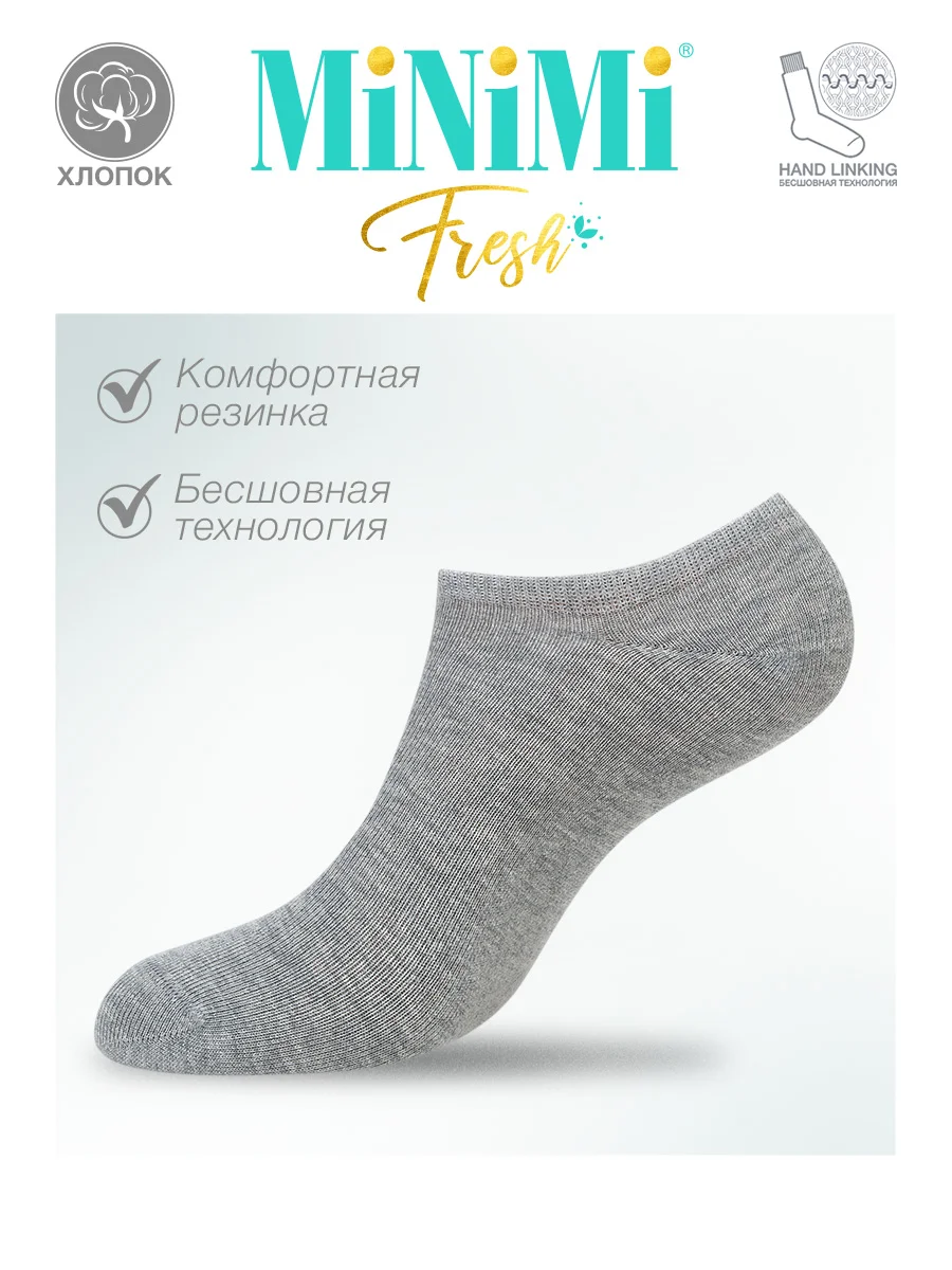 Серый меланж носки женские MiNiMi FRESH 4102 короткие спортивные из хлопка набор 5 пар