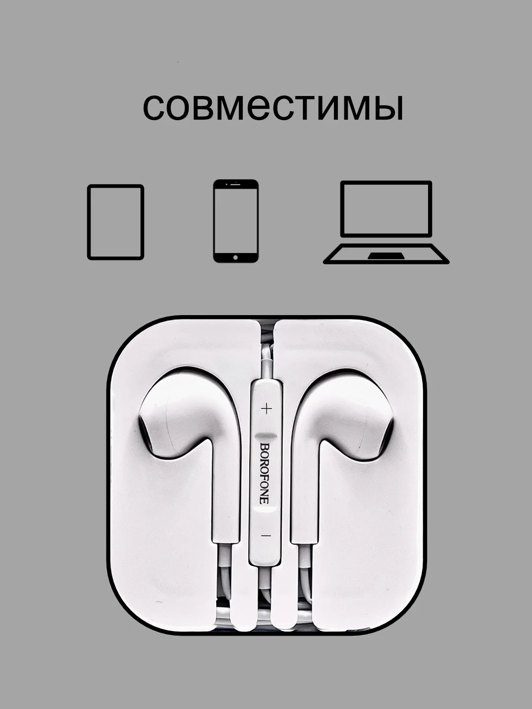 Наушники проводные с микрофоном Borofone M80 Max с кабелем 1,2 м. Jack 3.5 mm