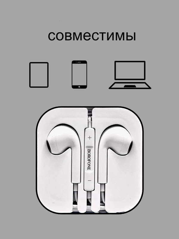 Наушники проводные с микрофоном Borofone M80 Max с кабелем 1,2 м. Jack 3.5 mm