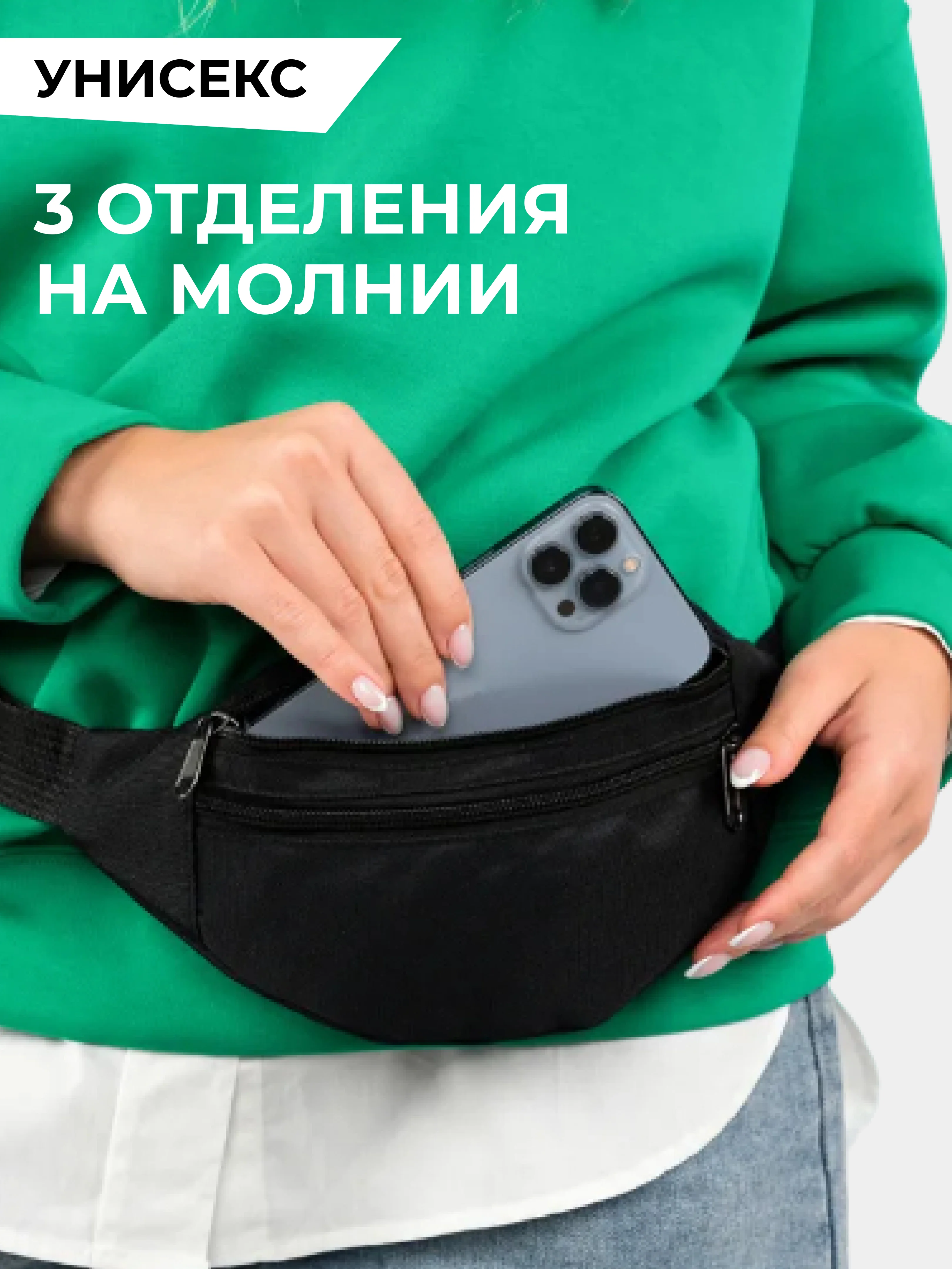 Черный сумка на пояс, унисекс