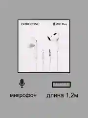 Белый наушники проводные с микрофоном Borofone M80 Max с кабелем 1,2 м. Jack 3.5 mm