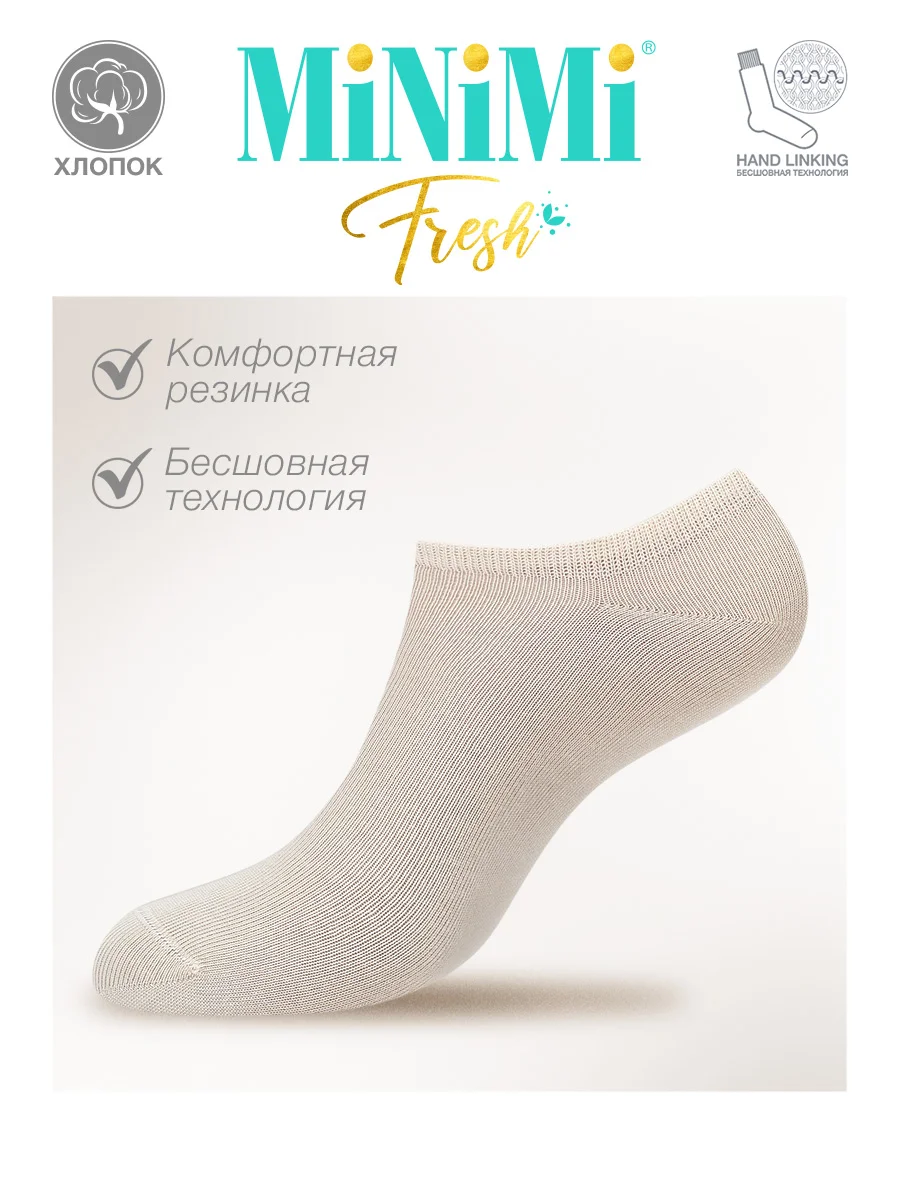Розовый носки женские MiNiMi FRESH 4102 короткие спортивные из хлопка набор 5 пар