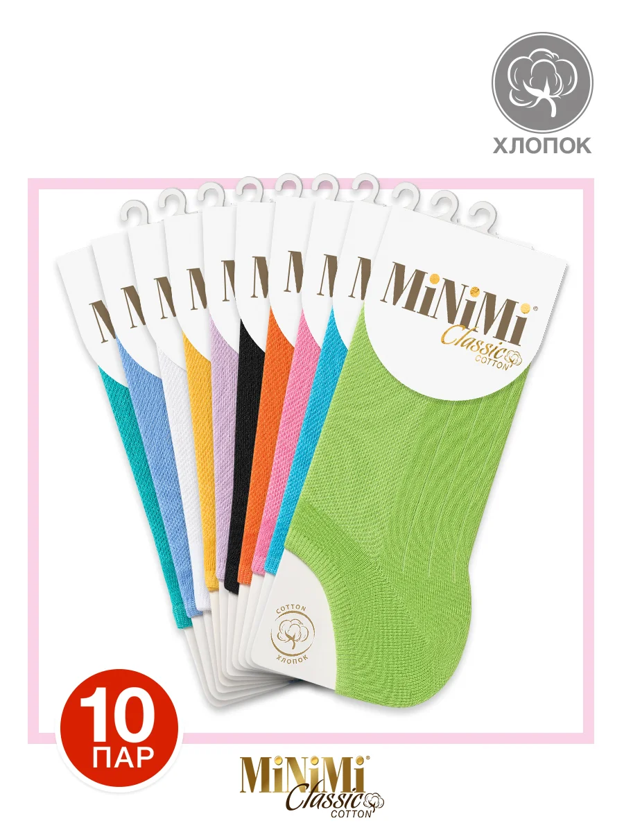 Белый носки женские MiNiMi COTONE 1101 короткие спортивные из хлопка набор 10 пар