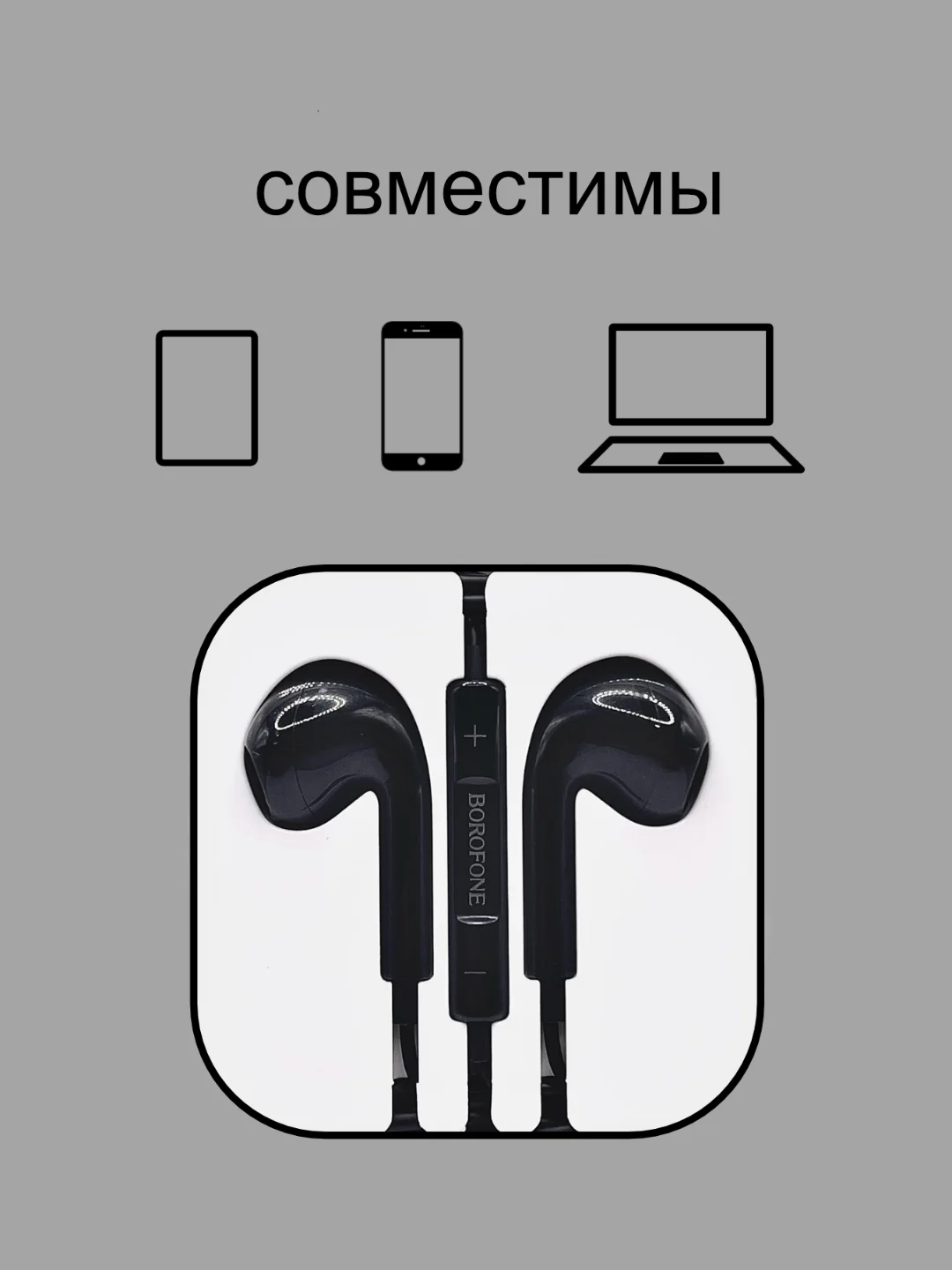 Черный наушники проводные с микрофоном Borofone M80 Max с кабелем 1,2 м. Jack 3.5 mm