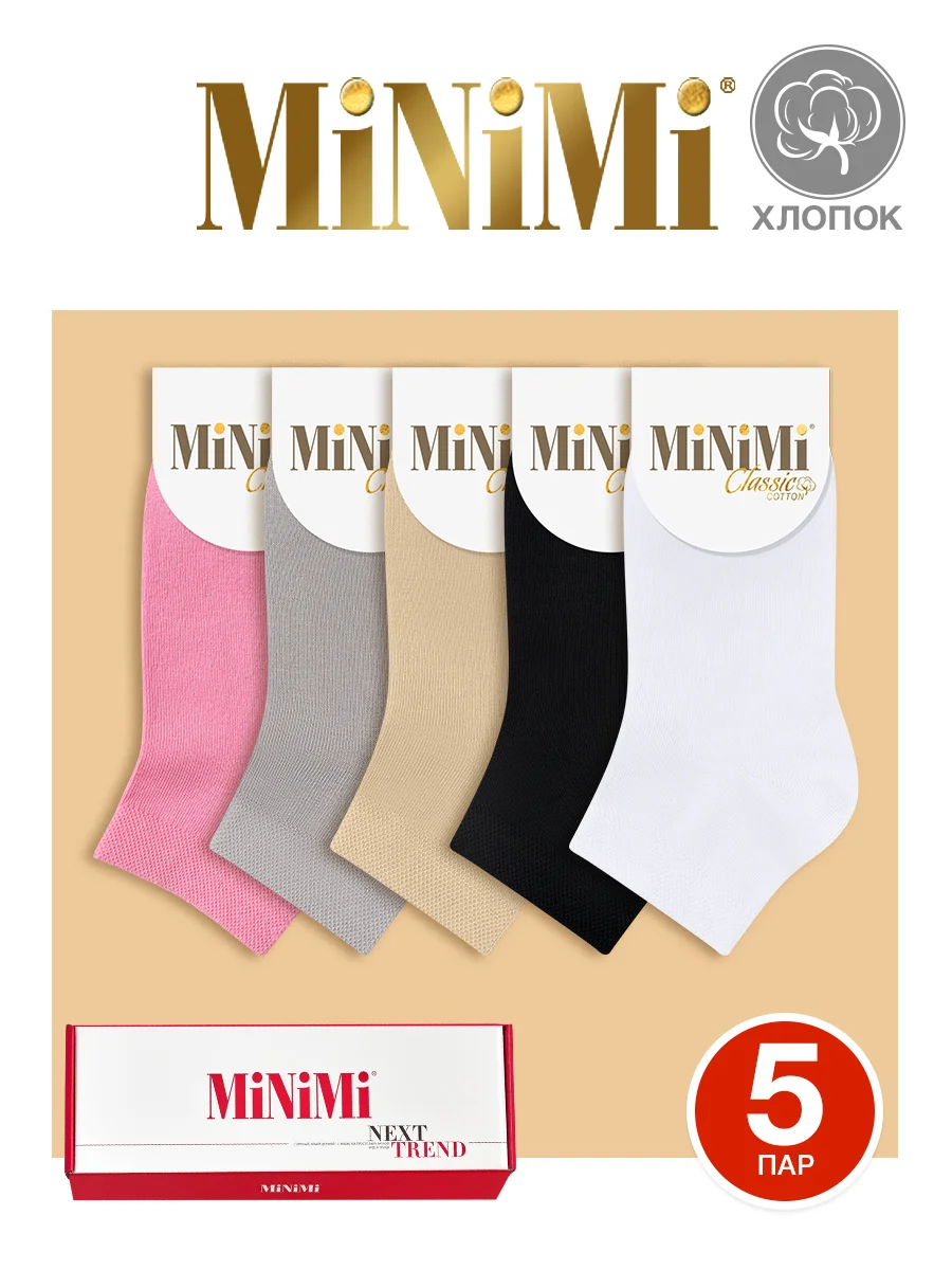 Разноцветный носки женские MiNiMi COTONE 1201 короткие спортивные из хлопка набор 5 пар в коробке