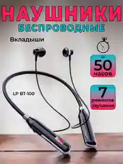 Лавандовый беспроводные наушники с шейным ободком, спортивные