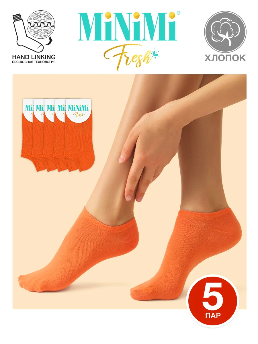 Оранжевый носки женские MiNiMi FRESH 4102 короткие спортивные из хлопка набор 5 пар