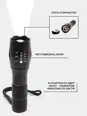 Фонарь светодиодный ручной на XML - T6, фонарик аккумуляторный