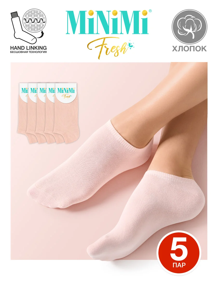 Пастельно-коралловый носки женские MiNiMi FRESH 4102 короткие спортивные из хлопка набор 5 пар