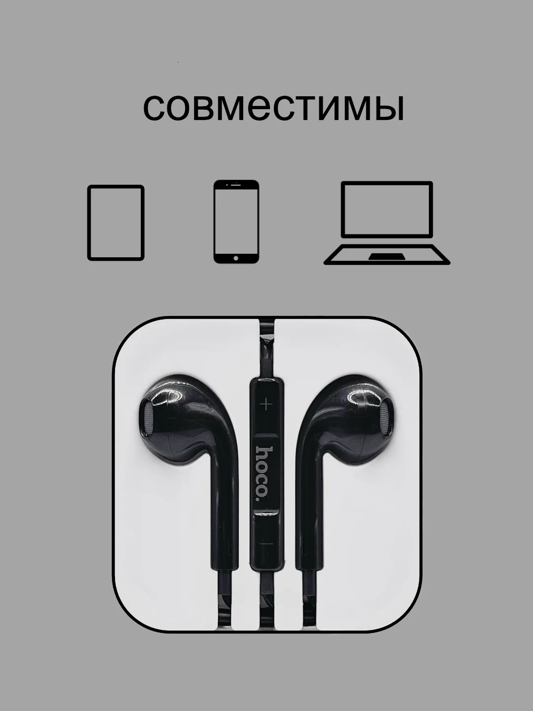 Черный наушники проводные с микрофоном Hoco M101 с кабелем 1,2 м. Jack 3.5 mm