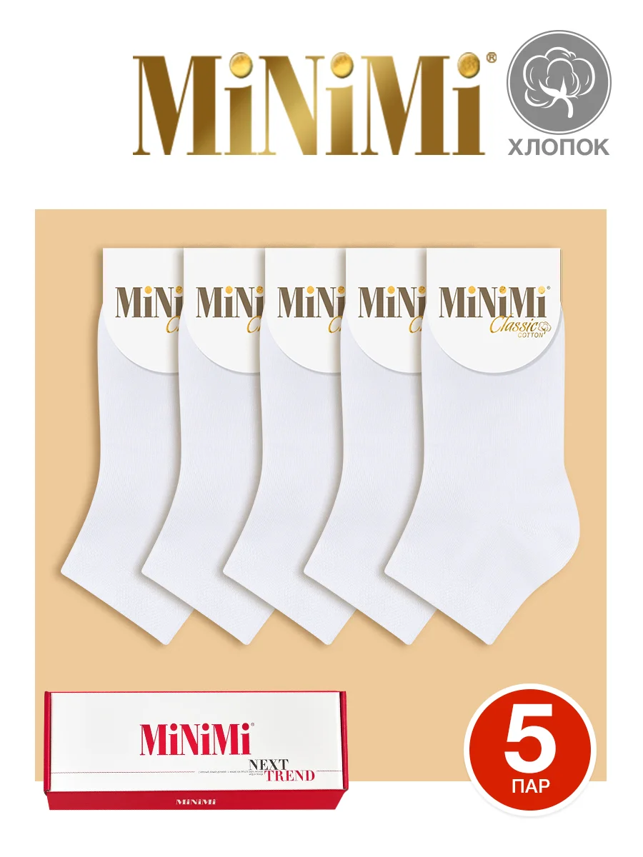 Белый носки женские MiNiMi COTONE 1201 короткие спортивные из хлопка набор 5 пар в коробке