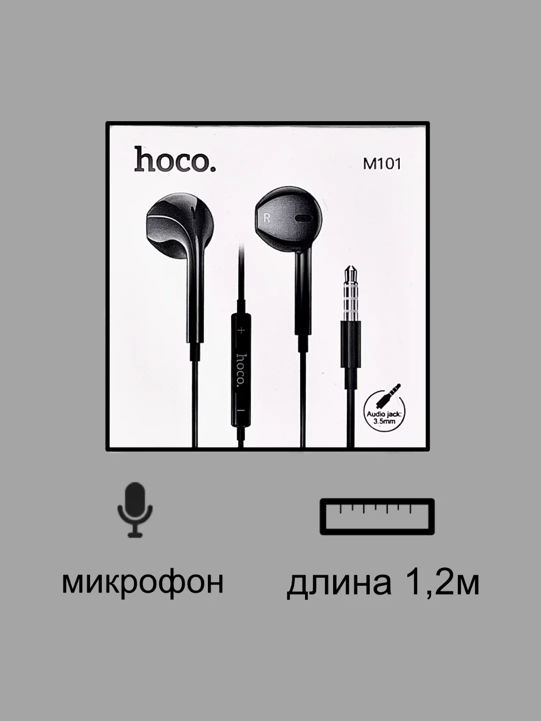 Черный наушники проводные с микрофоном Hoco M101 с кабелем 1,2 м. Jack 3.5 mm