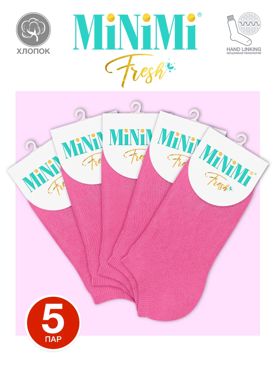 Светло-коричневый носки женские MiNiMi FRESH 4102 короткие спортивные из хлопка набор 5 пар