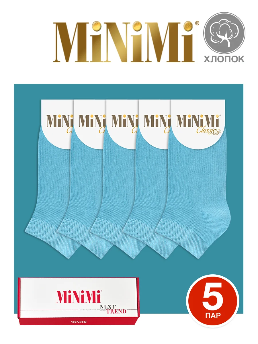 Голубой носки женские MiNiMi COTONE 1201 короткие спортивные из хлопка набор 5 пар в коробке