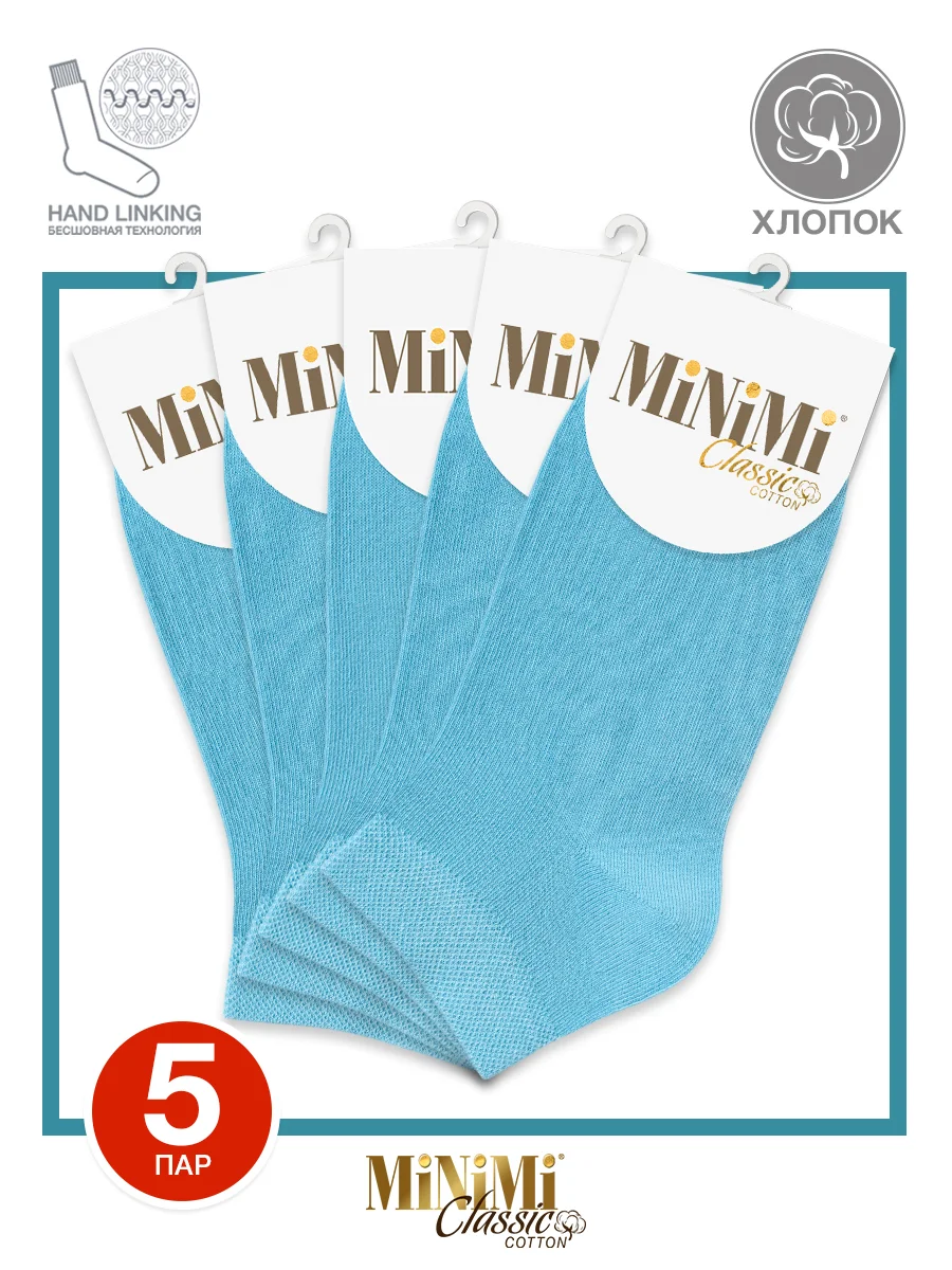 Голубой носки женские MiNiMi COTONE 1201 короткие спортивные из хлопка набор 5 пар в коробке