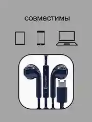 Черный наушники проводные с микрофоном Borofone M80 с кабелем 1,2 м. Type-C