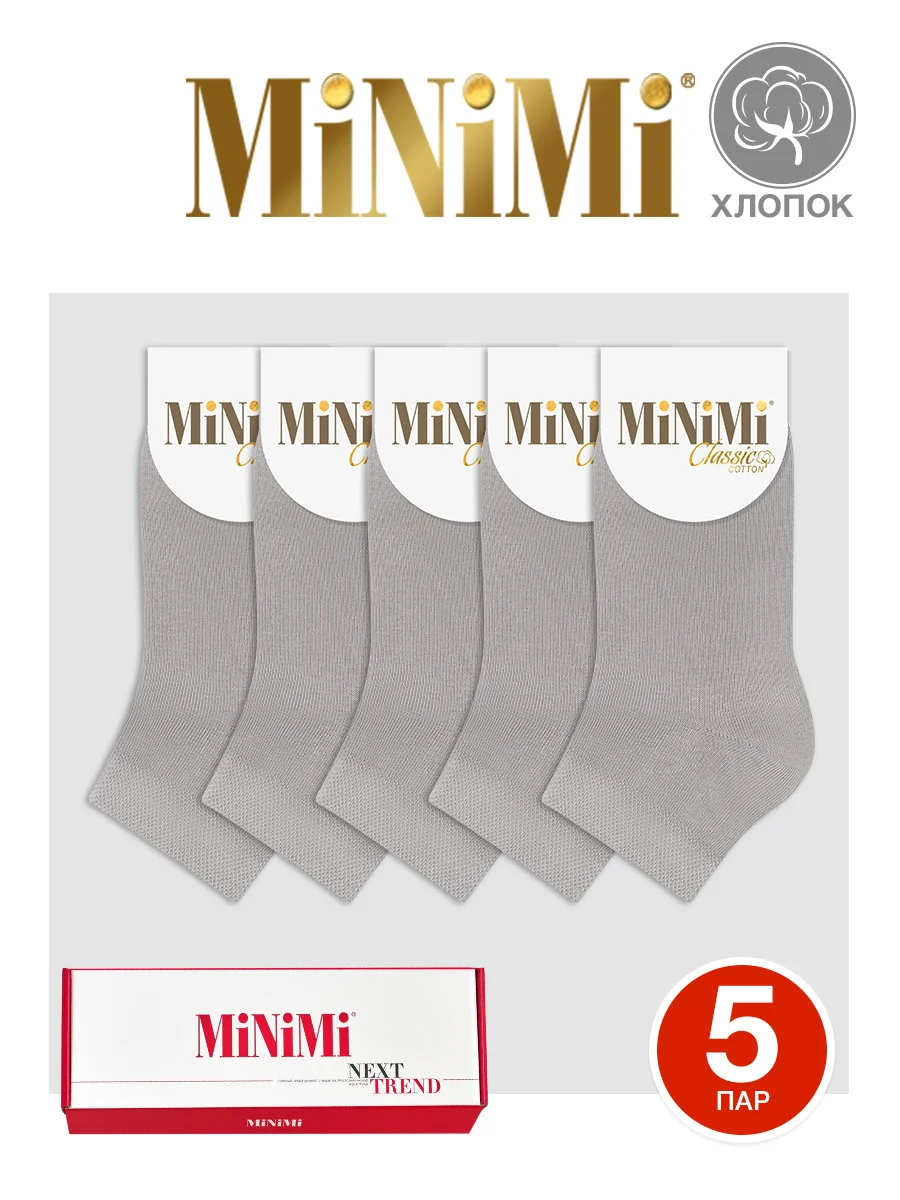 Серый носки женские MiNiMi COTONE 1201 короткие спортивные из хлопка набор 5 пар в коробке