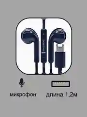 Черный наушники проводные с микрофоном Borofone M80 с кабелем 1,2 м. Type-C