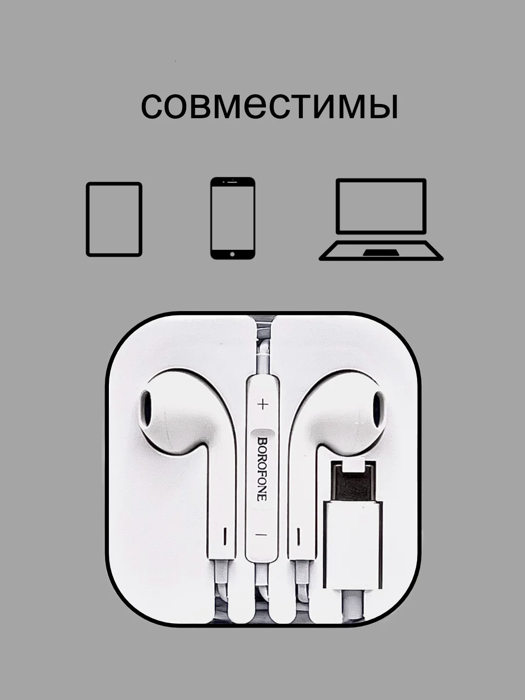 Белый наушники проводные с микрофоном Borofone M80 с кабелем 1,2 м. Type-C