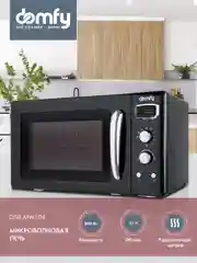 Микроволновая печь DOMFY DSB-MW104, 800 Вт, 23 л, черный