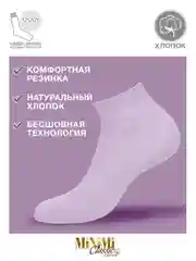 Лавандовый носки женские MiNiMi COTONE 1201 короткие спортивные из хлопка набор 5 пар в коробке