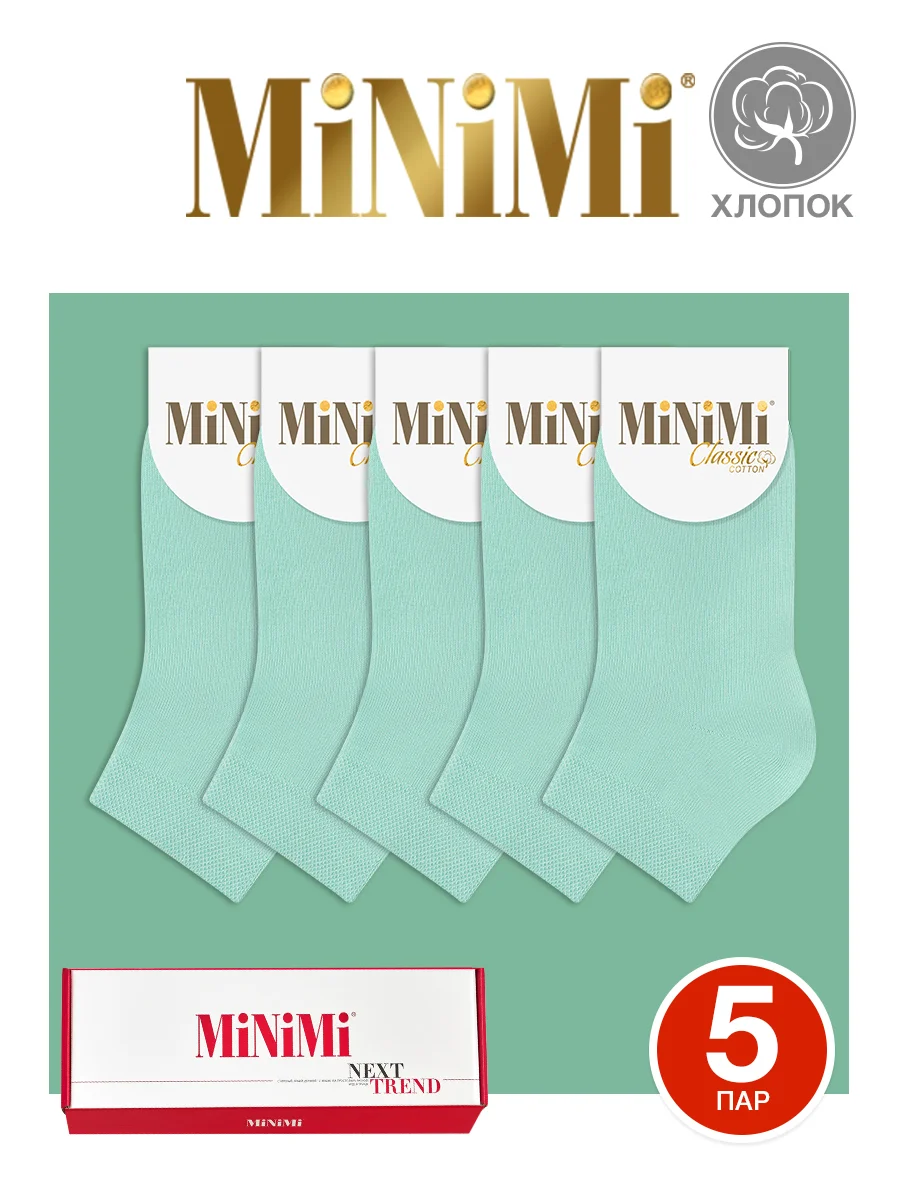 Мятный носки женские MiNiMi COTONE 1201 короткие спортивные из хлопка набор 5 пар в коробке