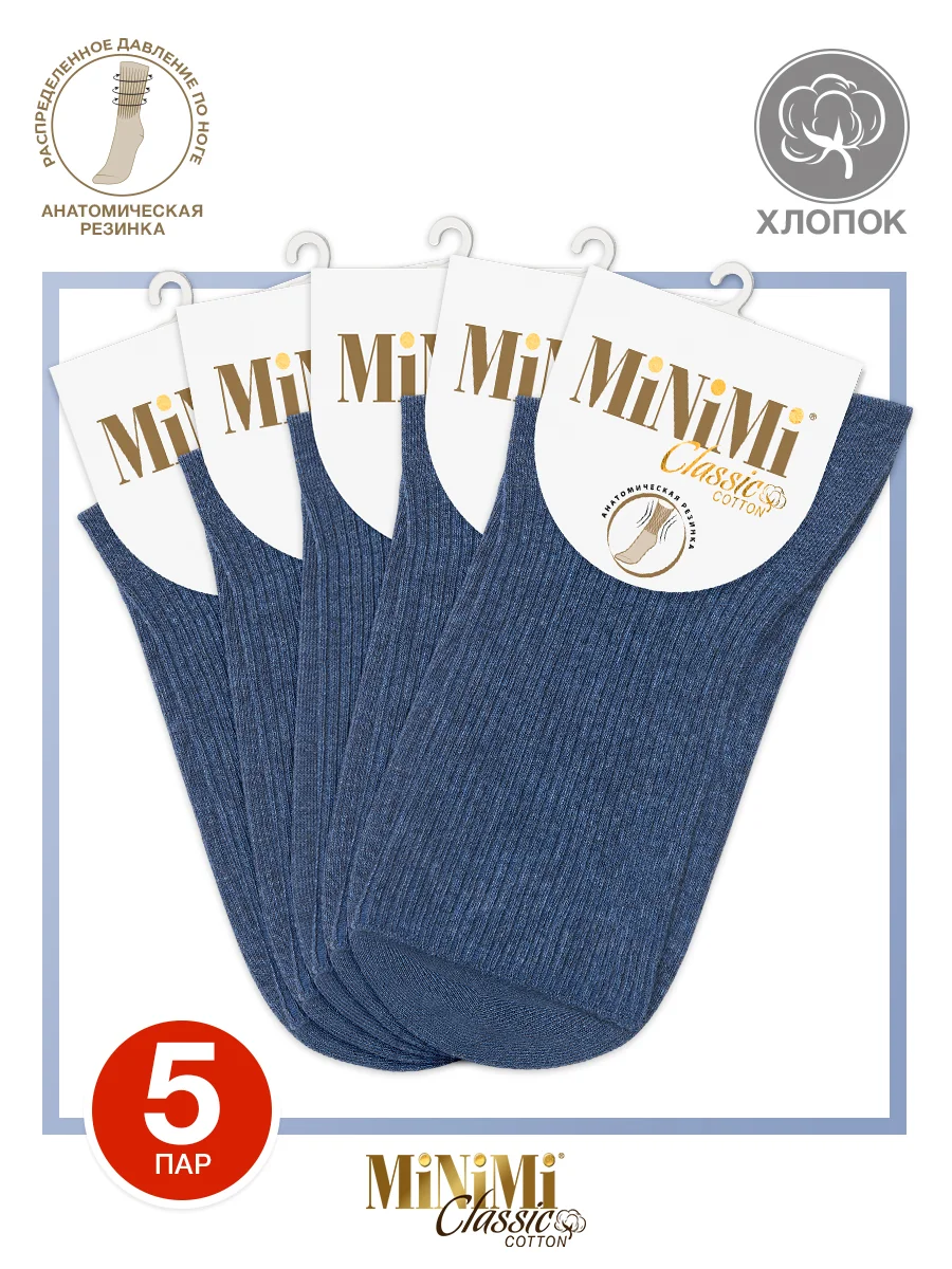 Синий носки женские MiNiMi COTONE 1203 высокие меланжевые из хлопка набор 5 пар