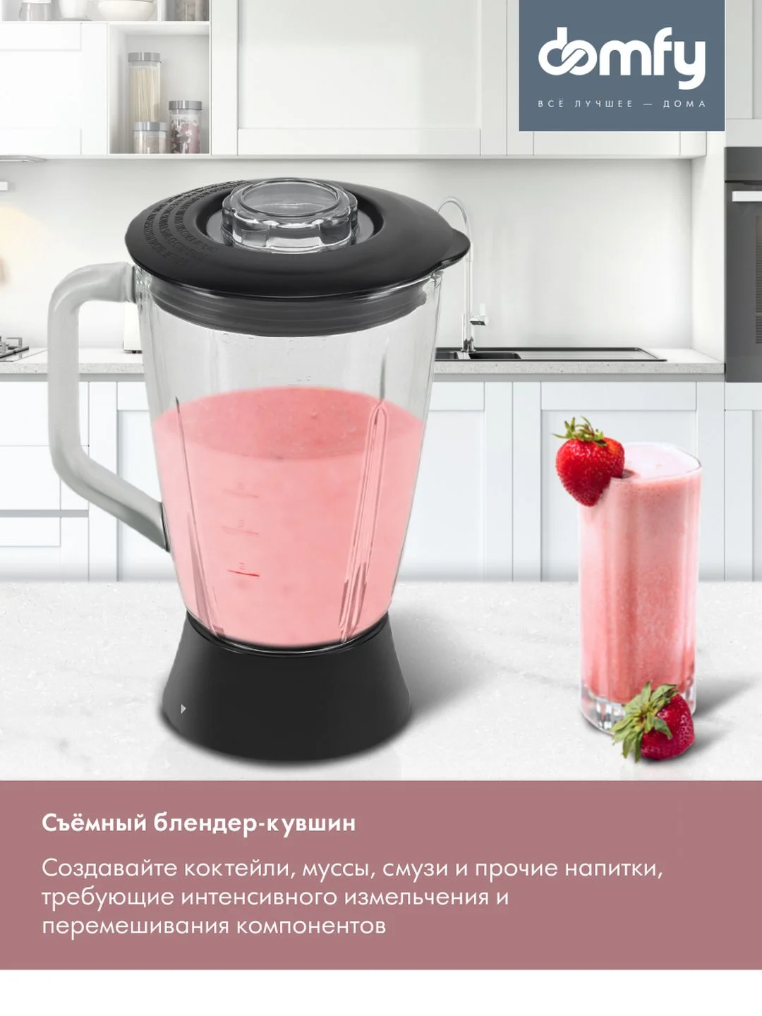 Кухонная машина DOMFY DSС-KM502, красный