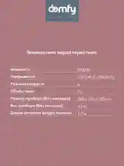Кухонная машина DOMFY DSС-KM502, красный