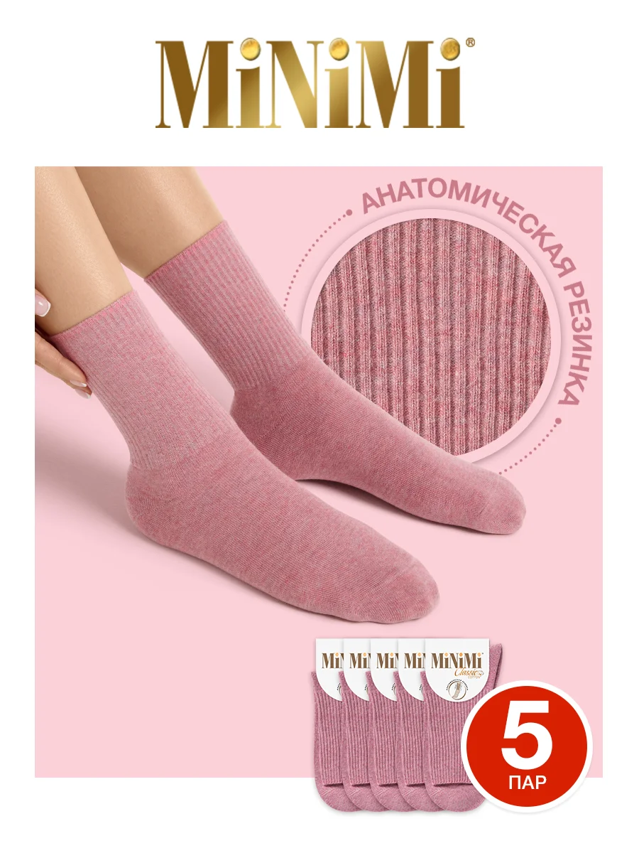 Фуксия носки женские MiNiMi COTONE 1203 высокие меланжевые из хлопка набор 5 пар