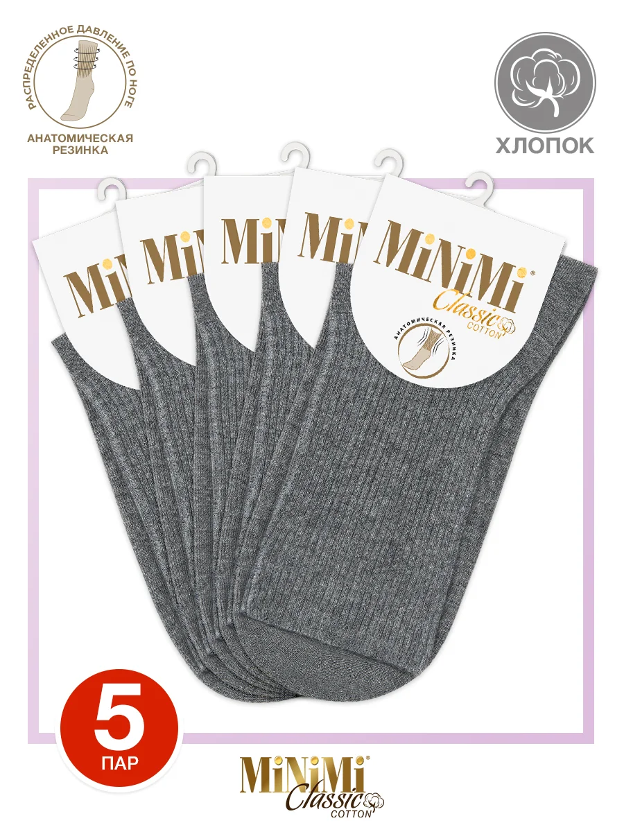 Серый носки женские MiNiMi COTONE 1203 высокие меланжевые из хлопка набор 5 пар