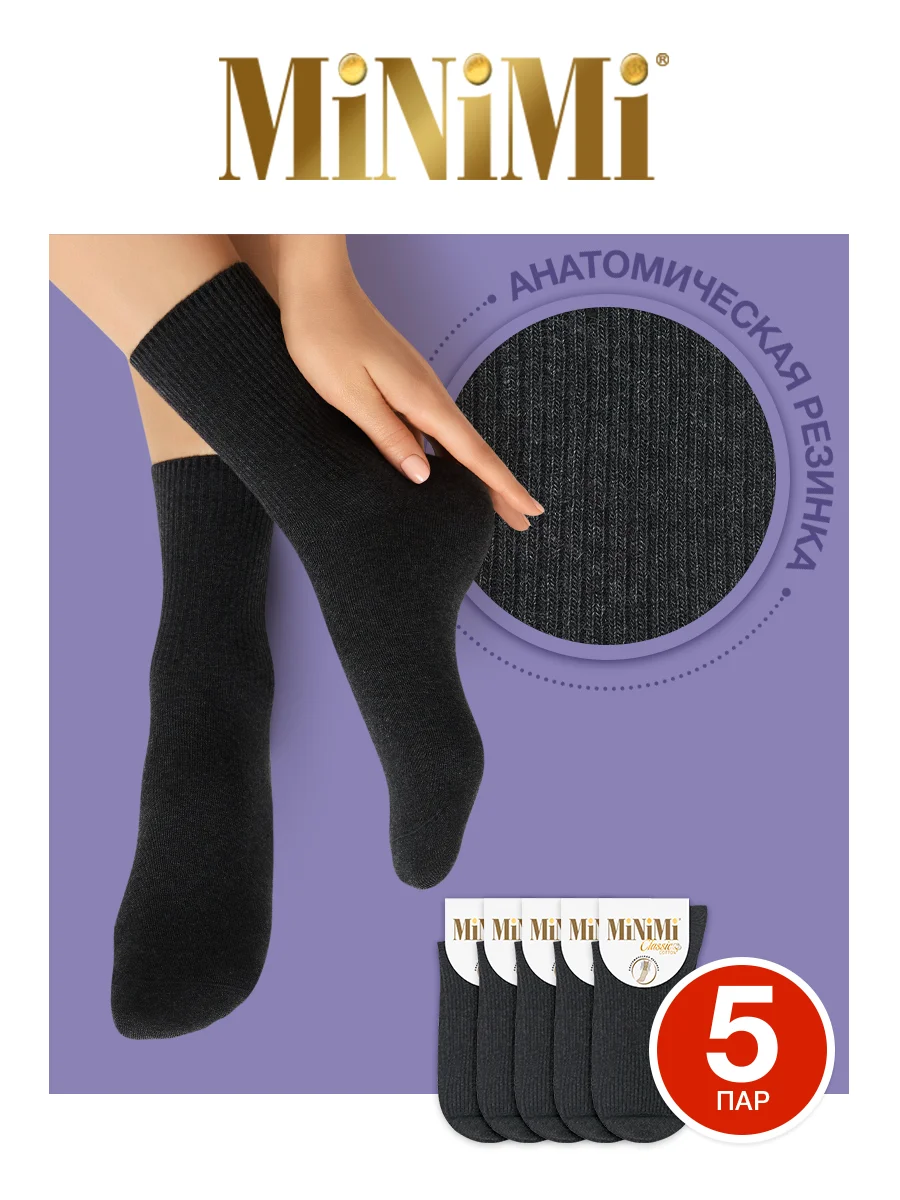 Черный носки женские MiNiMi COTONE 1203 высокие меланжевые из хлопка набор 5 пар