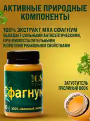 Мазь от псориаза, от запаха ног, от грибка ногтей на ногах, мох сфагнум / 108 трав, 100 г