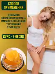 Мазь от псориаза, от запаха ног, от грибка ногтей на ногах, мох сфагнум / 108 трав, 100 г