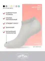 Серый носки женские OMSA ECO 252 короткие спортивные из хлопка набор 6 пар