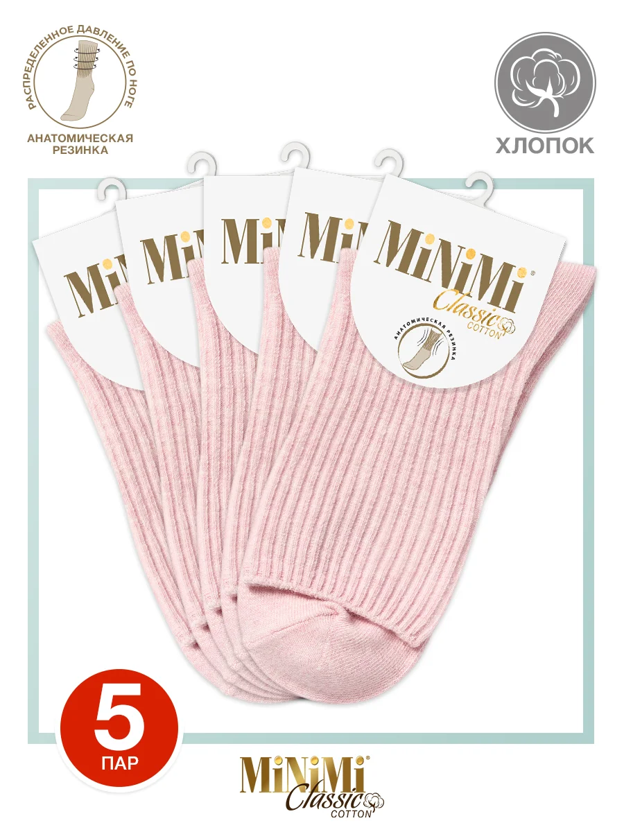 Розовый носки женские MiNiMi COTONE 1203 высокие меланжевые из хлопка набор 5 пар
