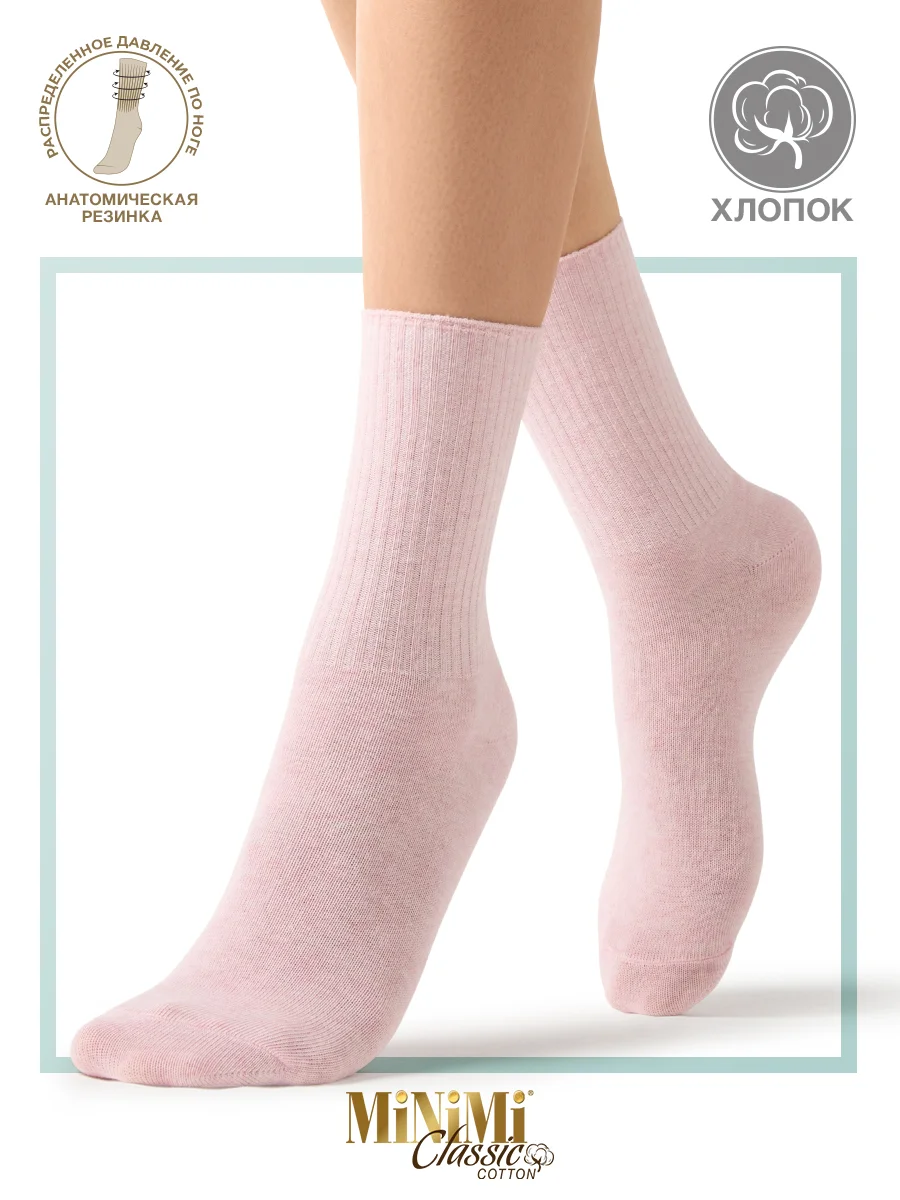 Розовый носки женские MiNiMi COTONE 1203 высокие меланжевые из хлопка набор 5 пар