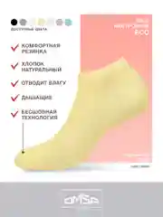 Лимонный носки женские OMSA ECO 252 короткие спортивные из хлопка набор 6 пар